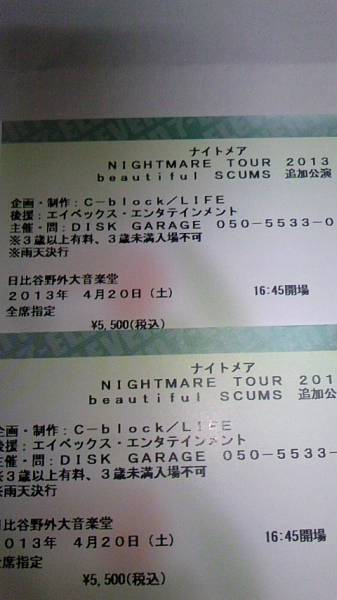 ナイトメア★4/20★野音★下手良席★即決あり★1~2枚_1