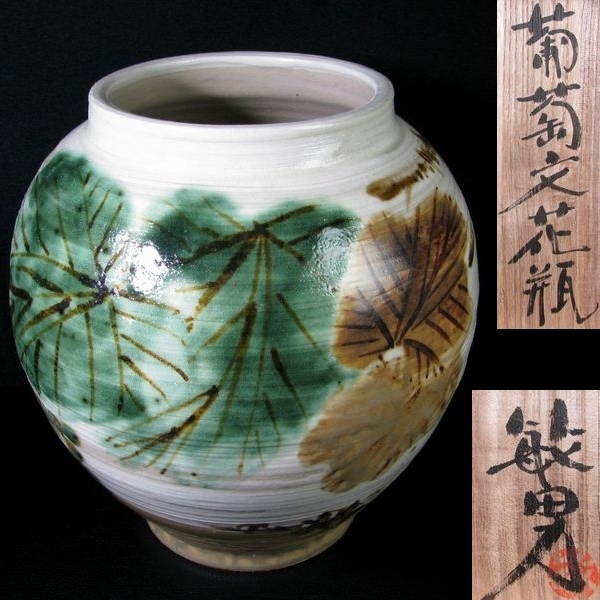 人間国宝　田村耕一秋草文壺 共箱 陶芸 花瓶 花瓶 田村 耕一 人間国宝 田村耕一秋草文壺 共箱 陶芸 花瓶