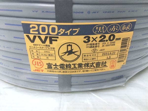 VVF3 2.0黒白赤 富士電線工業株式会社 富士電線工業㈱ VVF2.0mm-3C(