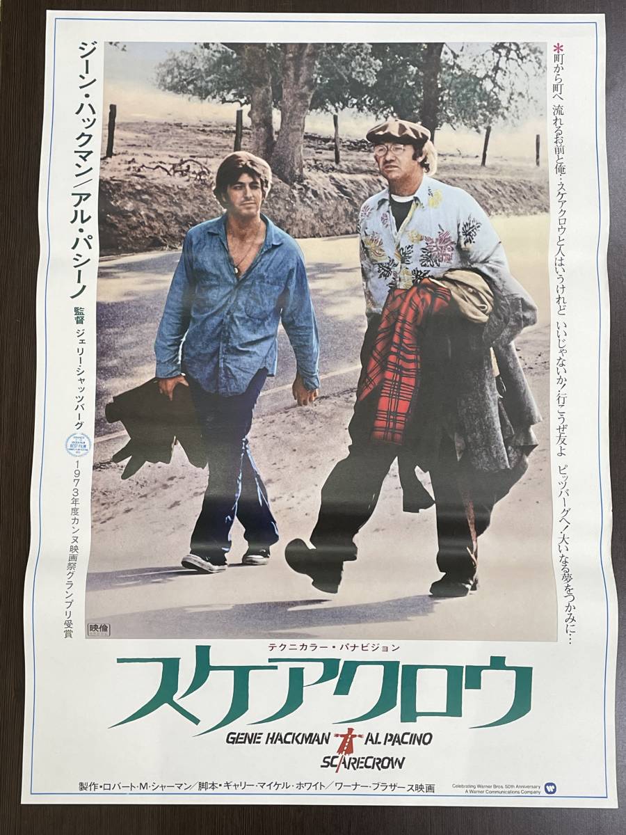 洋画映画ポスター ジーン・ハックマン ナイトムーブ - 印刷物