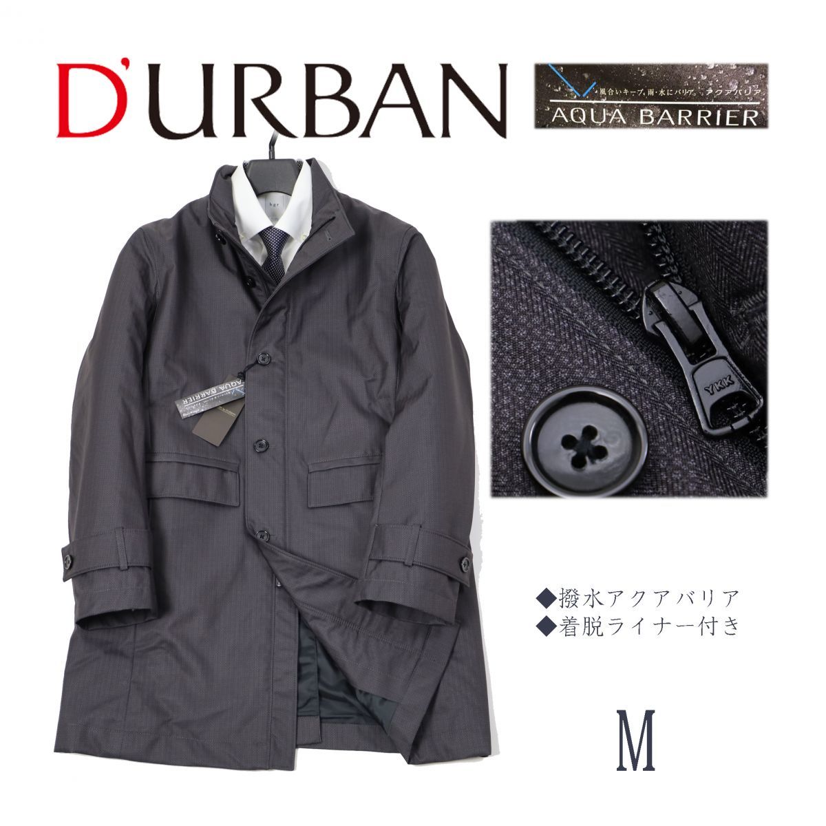 o341c 新品 DURBAN メンズ スタンドカラー コート ダーバン 中綿 ライナー付き 高機能 ビジネスコート 撥水 バリア レナウン バーズアイ M