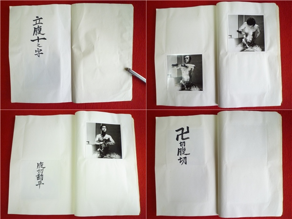 自刃録 切腹写真集 41枚 検 Harakiri 腹切 自殺 三島由紀夫 アート写真 売買されたオークション情報 Yahooの商品情報をアーカイブ公開 オークファン Aucfan Com