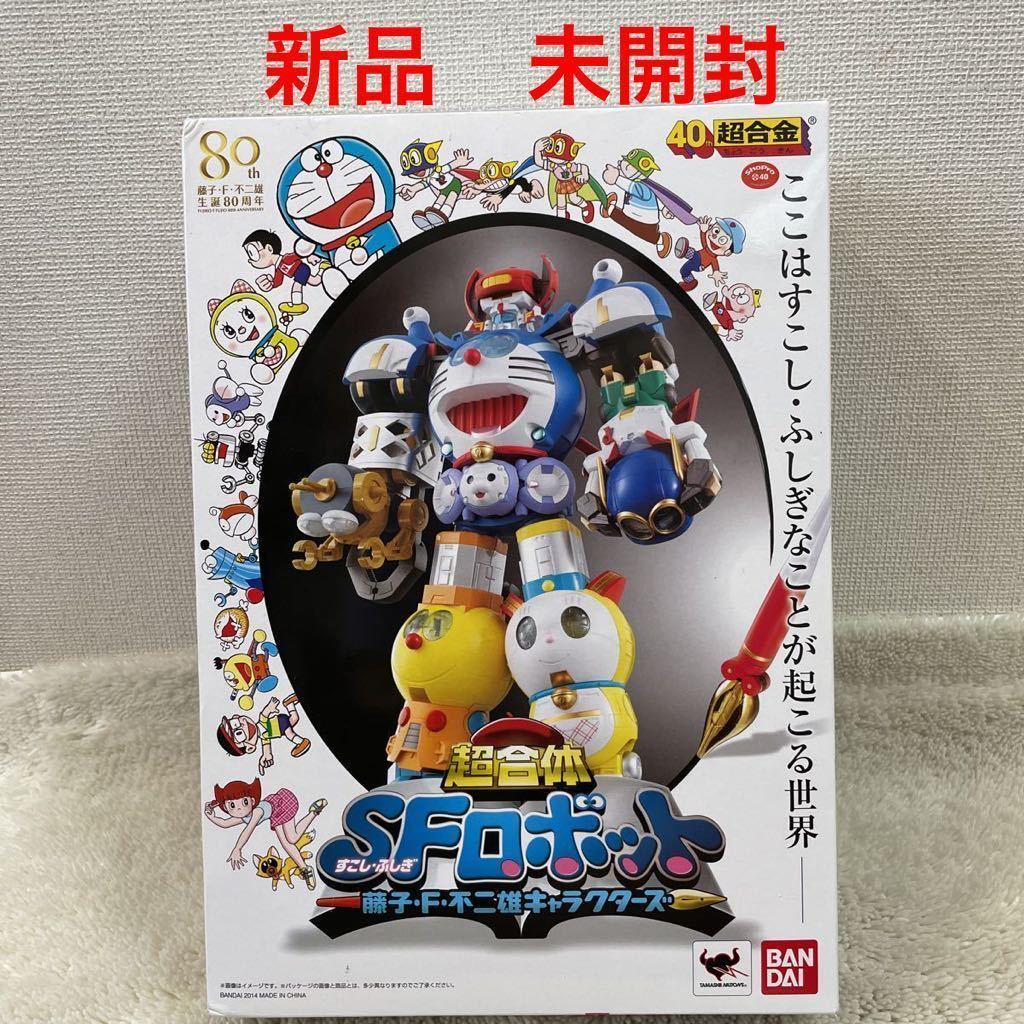 正規販売店 超合金 超合体sfロボット 藤子 F 不二雄キャラクターズ 新品未開封 数量は多 Gapoarquitetura Com Br