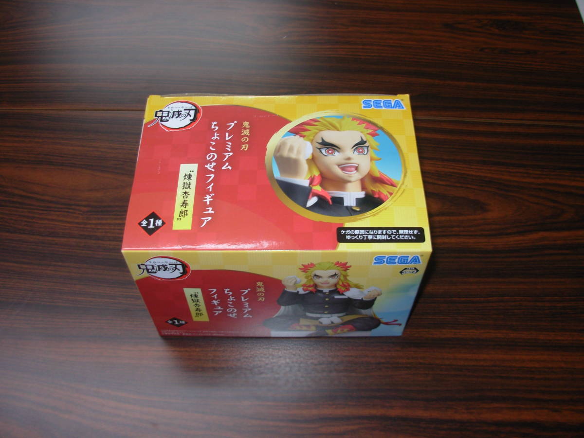 鬼滅の刃 プレミアムちょこのせフィギュア　煉獄杏寿郎_1