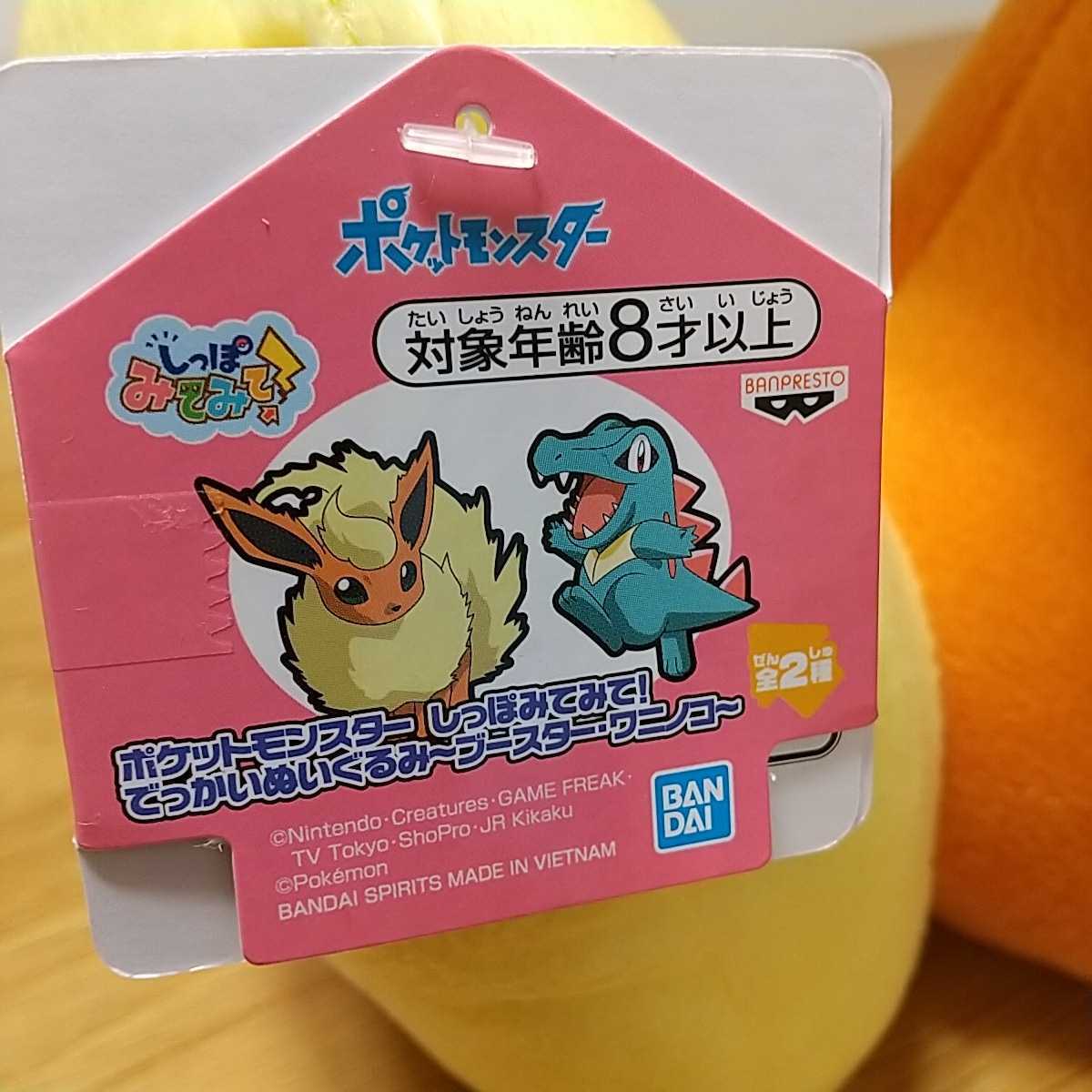 非売品 ポケットモンスター しっぽみてみて っかいぬいぐるみ ブースター イーブイ ポケモンぬいぐるみ 人形 ポケットモンスター 売買されたオークション情報 Yahooの商品情報をアーカイブ公開 オークファン Aucfan Com 非売品 ポケットモンスター しっぽみてみて っかいぬいぐるみ ブースター イーブイ ポケモンぬいぐるみ 人形 ポケットモンスター 売買されたオークション情報 Yahooの商品情報をアーカイブ公開 オークファン Aucfan Com
