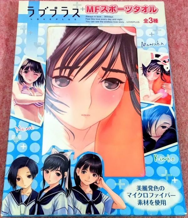 送350円～ 稀少品! ラブプラス+「高嶺愛花」キャライラスト スポーツ