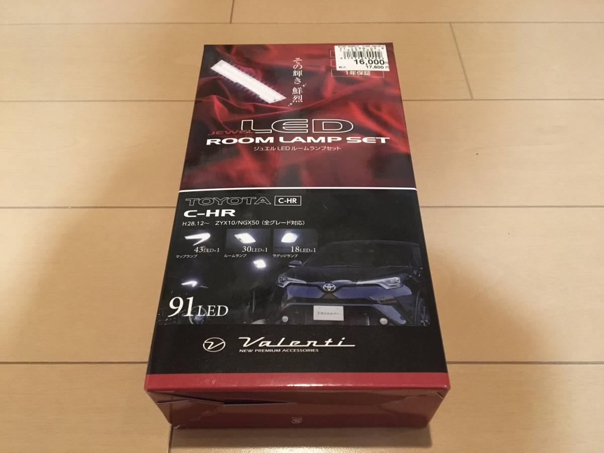 【低価，爆買い】 VALENTI ヴァレンティ CHR ZYX10 / NGX50 JEWEL LED ジュエル LED ルーム ランプ シリーズ 3点 セット RL - PCS - CHR - 1 品(ホワイト)｜売買されたオークション情報、yahooの商品情報をアーカイブ公開 - オー LED