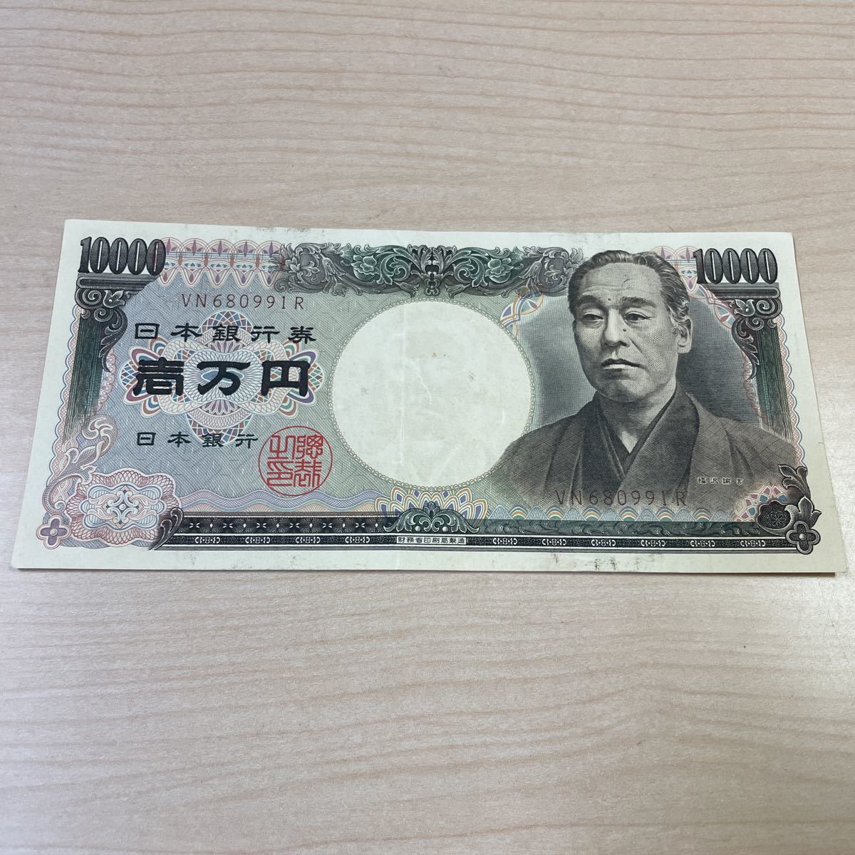 T1017 福沢諭吉 1万円札 日本銀行券 一万円札 旧紙幣 ホログラムなし D号券 レア コレクション 通貨 貨幣 旧札 日本 売買されたオークション情報 Yahooの商品情報をアーカイブ公開 オークファン Aucfan Com