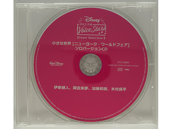 Disney 声の王子様 Voice Stars Dream Selection Iii 3 Amazon特典 小さな世界 ソロバージョンcd 伊東健人 岡宮来夢 加藤和樹 木村良平 ディズニー 売買されたオークション情報 Yahooの商品情報をアーカイブ公開 オークファン Aucfan Com