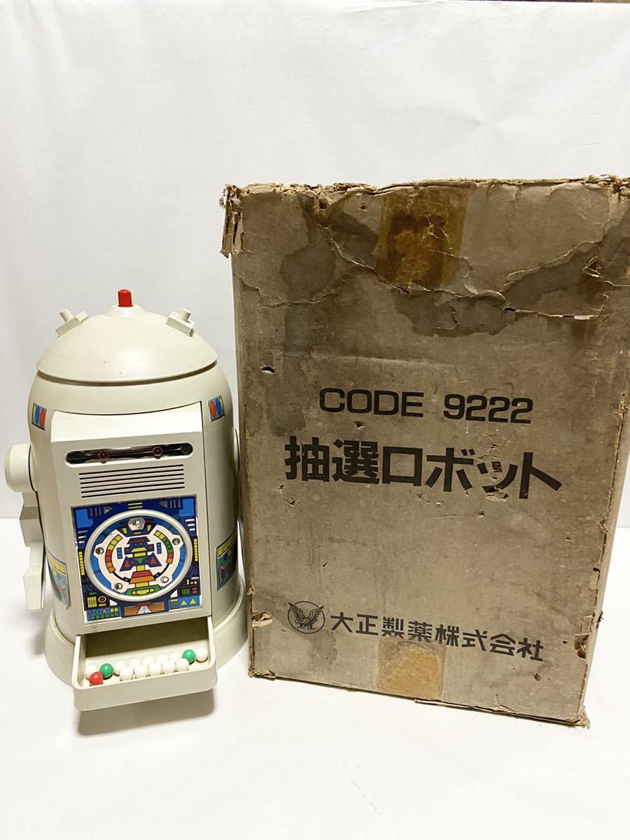 昭和レトロな古い抽選ロボット大正製薬のノベルティです！ 抽選