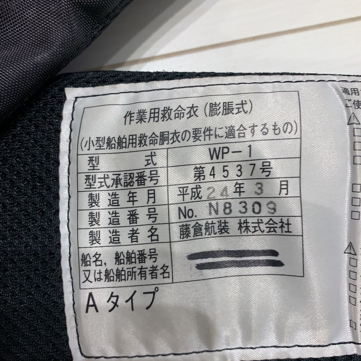 激安単価で Nbc公認ライフジャケット 桜マーク付きaタイプ ウエア Chambers Appliances Com