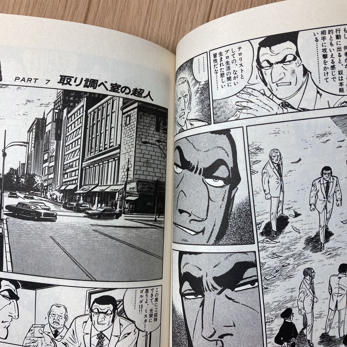 サントリー BOSS ボス オリジナル 漫画 全21巻 ゴルゴ13 非売品 懸賞