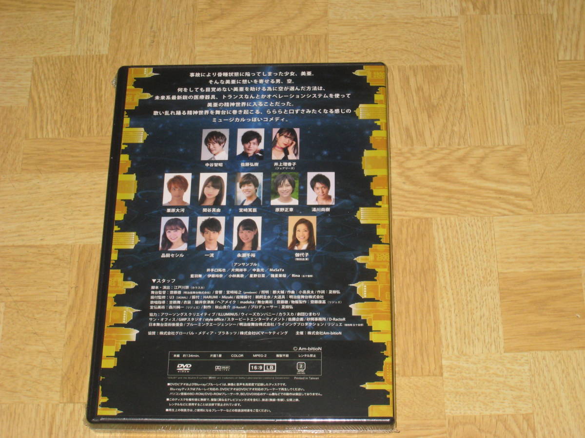 Dvd舞台 ら ら ら ららんど Lalalalaland らららららんど 中谷智昭 佐藤弘樹 井上理香子 栗原大河 関谷真由 宮崎篤臣 原野正章 湯川尚樹 演劇 ミュージカル 売買されたオークション情報 Yahooの商品情報をアーカイブ公開 オークファン Aucfan Com