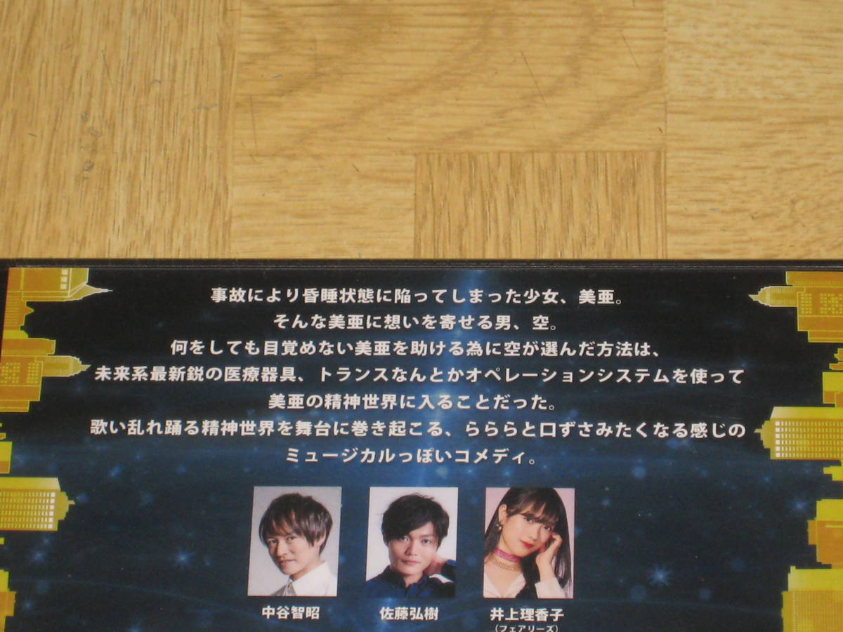 Dvd舞台 ら ら ら ららんど Lalalalaland らららららんど 中谷智昭 佐藤弘樹 井上理香子 栗原大河 関谷真由 宮崎篤臣 原野正章 湯川尚樹 演劇 ミュージカル 売買されたオークション情報 Yahooの商品情報をアーカイブ公開 オークファン Aucfan Com