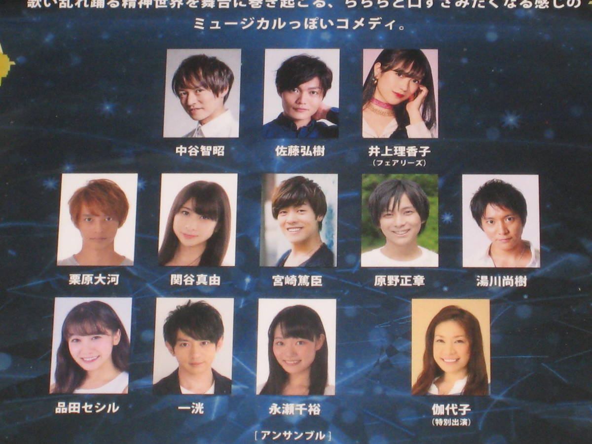 Dvd舞台 ら ら ら ららんど Lalalalaland らららららんど 中谷智昭 佐藤弘樹 井上理香子 栗原大河 関谷真由 宮崎篤臣 原野正章 湯川尚樹 演劇 ミュージカル 売買されたオークション情報 Yahooの商品情報をアーカイブ公開 オークファン Aucfan Com