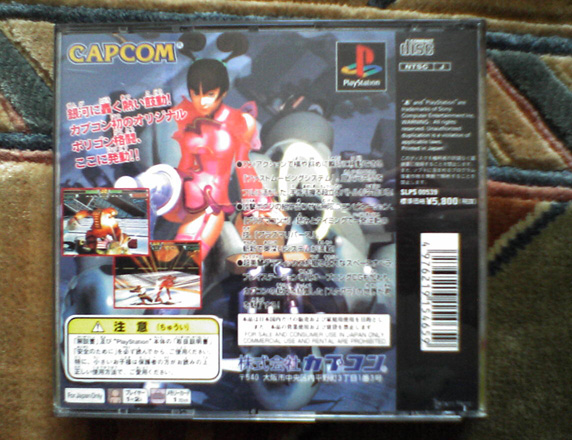 ＰＳソフト　スターグラディエイター_3