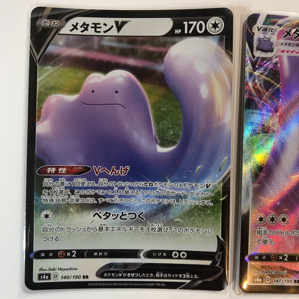 在庫2 ポケモンカード メタモンvmax Rrr V Rr 進化ライン2枚セット 送料63円 おまとめok S4a ポケモンカードゲーム 売買されたオークション情報 Yahooの商品情報をアーカイブ公開 オークファン Aucfan Com