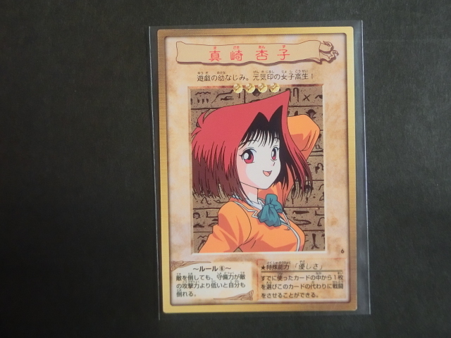 遊戯王 カード バンダイ Yu Gi Oh Bandai 武藤遊戯 城之内克也 海馬瀬人 シャーディー 他 8種類セット 遊戯王 バンダイ 売買されたオークション情報 Yahooの商品情報をアーカイブ公開 オークファン Aucfan Com