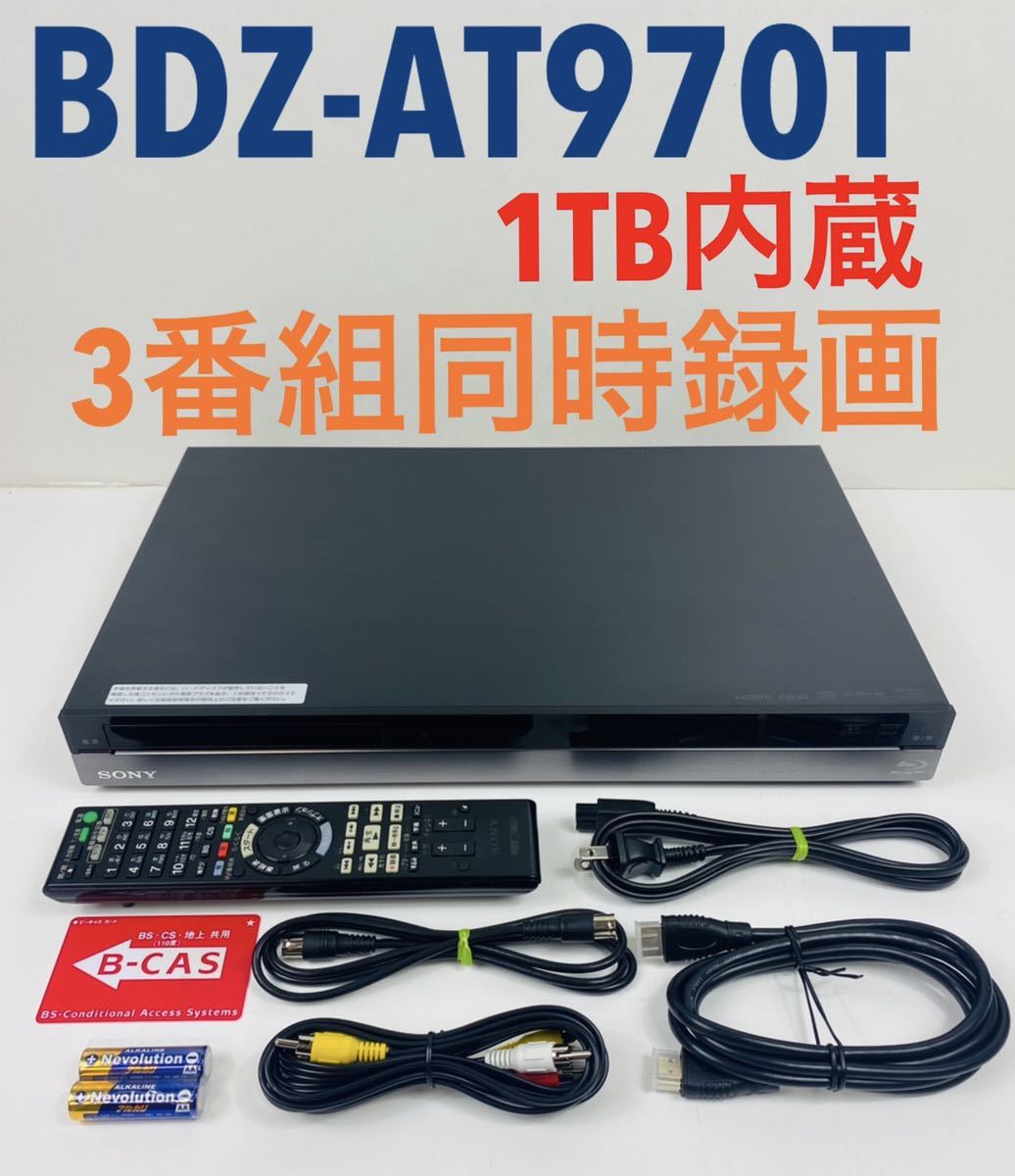 1TB 3番組同時録画 ソニー ブルーレイレコーダー BDZ-ET1100 SONY BDZ