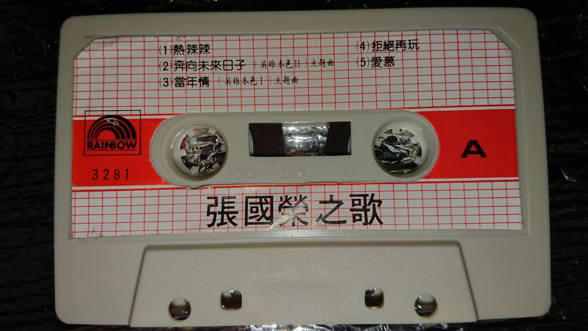 レスリー チャン 張 國榮 Leslie Cheung のカセット 男たちの挽歌 主題歌を収録 ワールドミュージック 売買されたオークション情報 Yahooの商品情報をアーカイブ公開 オークファン Aucfan Com