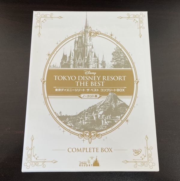 東京ディズニーリゾート THE BEST コンプリートBOX 東京ディズニー
