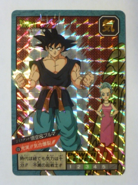 ドラゴンボール カードダス スーパーバトル第15弾 キラカード No 628 孫悟空 ブルマ ドラゴンボールカードダス 売買されたオークション情報 Yahooの商品情報をアーカイブ公開 オークファン Aucfan Com