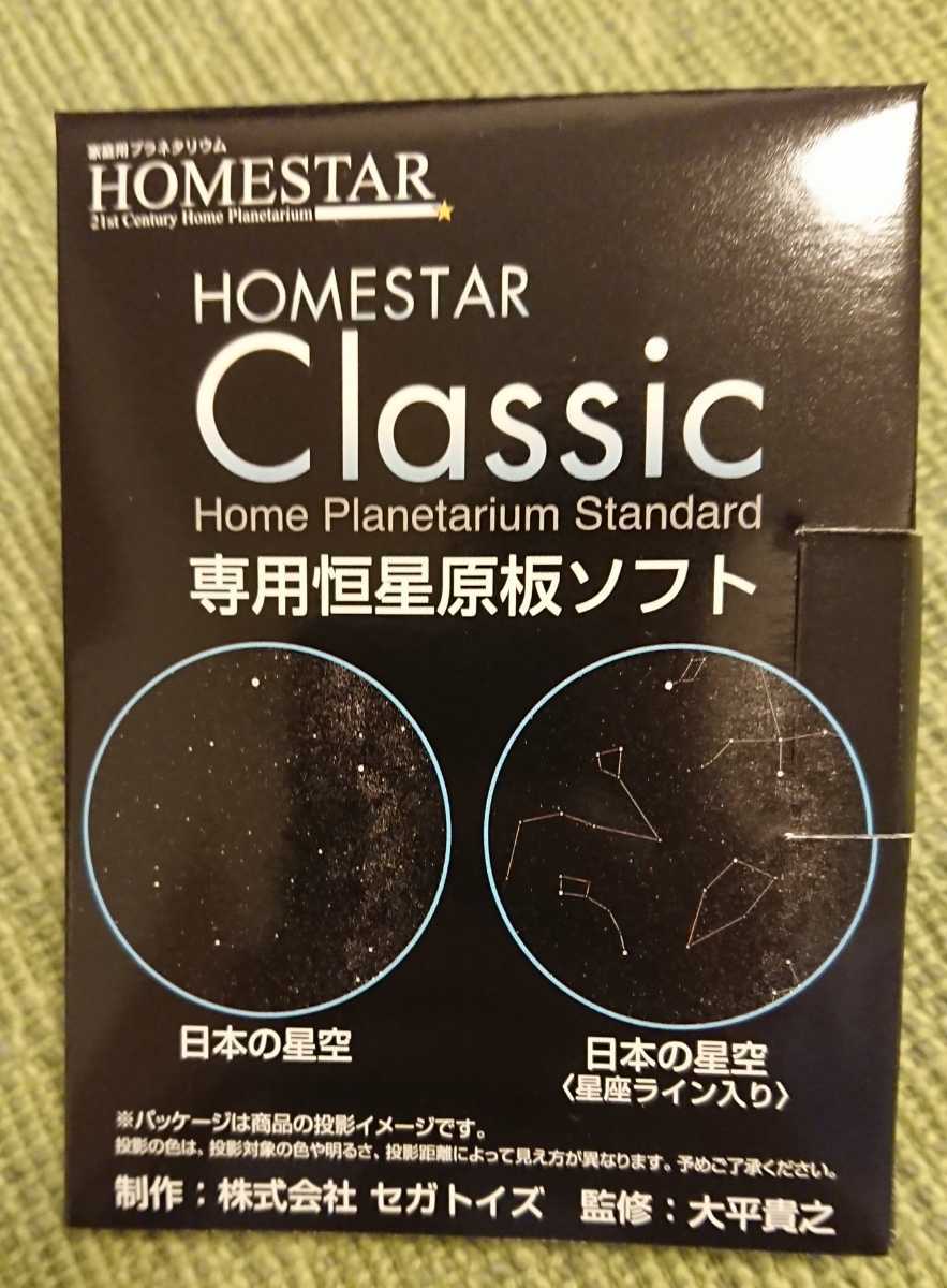 HOMESTAR Classic (ホームスター クラシック) パールホワイト【送料無料】