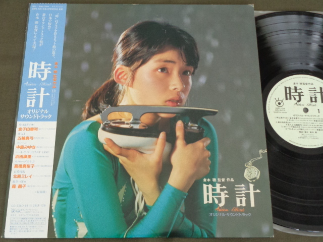 Ost 時計 倉本聰作品 中島みゆき 金子由香利 五輪真弓 浜田麻里 高橋真梨子 北原ミレイ 森昌子 いしだあゆみ 石田えり 1986年 その他 売買されたオークション情報 Yahooの商品情報をアーカイブ公開 オークファン Aucfan Com