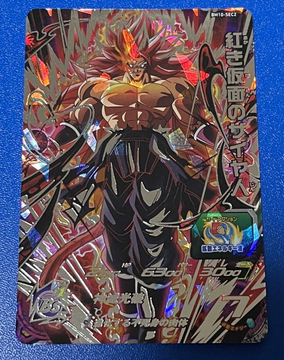 アートパネル　新品未使用　シュリンク付き ☆即決☆スーパー ドラゴンボールヒーローズ☆BM10弾☆SEC☆紅き仮面の