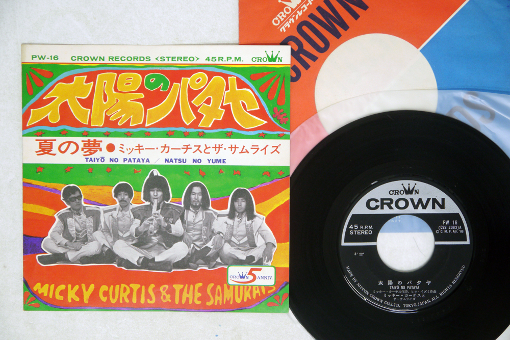 ミッキー・カーチスとザ・サムライズ THE & The - CURTIS