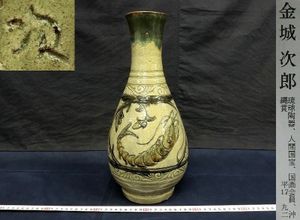 金城次郎のYahoo!オークション(旧ヤフオク!)の相場・価格を見る｜Yahoo