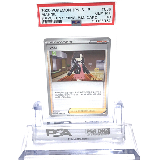 1円 美品 PSA鑑定品 PSA10 ポケモンカード マリィ HAVE FUN.SPRING. P.M. CARD 2020 POKEMON JPN. S-P ケース入り