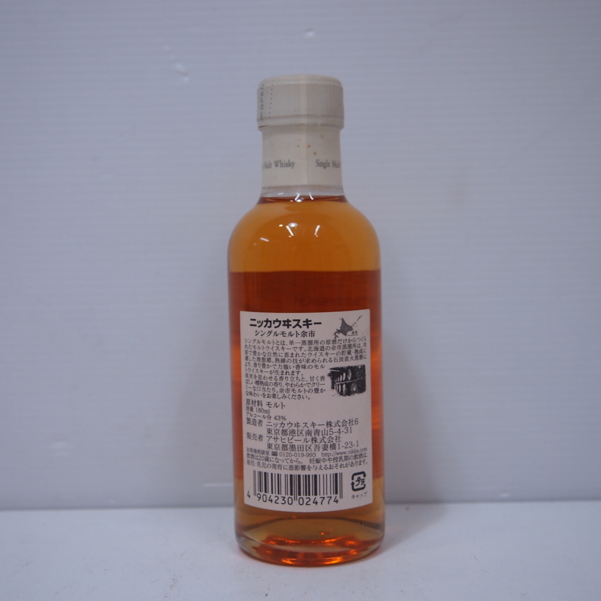 ニッカ 余市 シングルモルト NIKKA | 未開栓 ベビーボトル 180ml