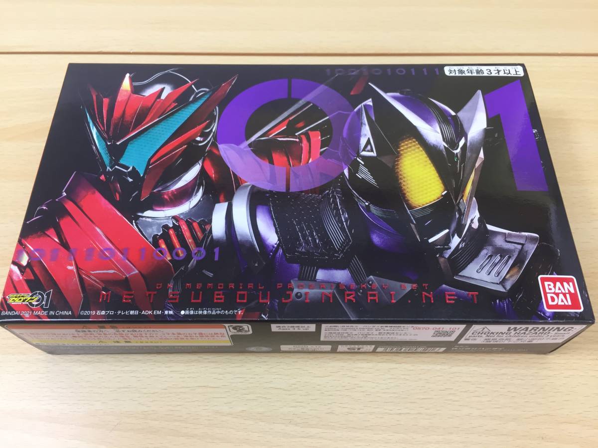 31-40/DXメモリアルプログライズキーセット SIDE 滅亡迅雷.net 「仮面 