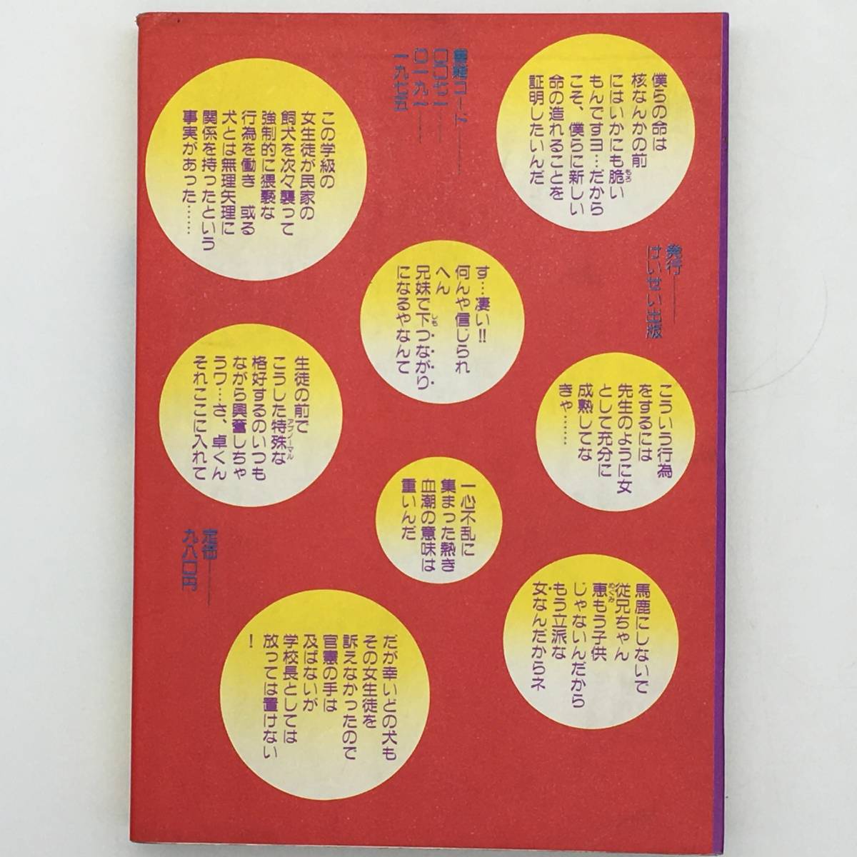 漫画 影中白葉作品集 教えます 課外授業の正しいあり方 けいせい出版 19年 青年 売買されたオークション情報 Yahooの商品情報をアーカイブ公開 オークファン Aucfan Com 漫画 影中白葉作品集 教えます 課外授業の正しいあり方 けいせい出版 19年 青年 売買されたオークション情報 Yahooの商品情報をアーカイブ公開 オークファン Aucfan Com