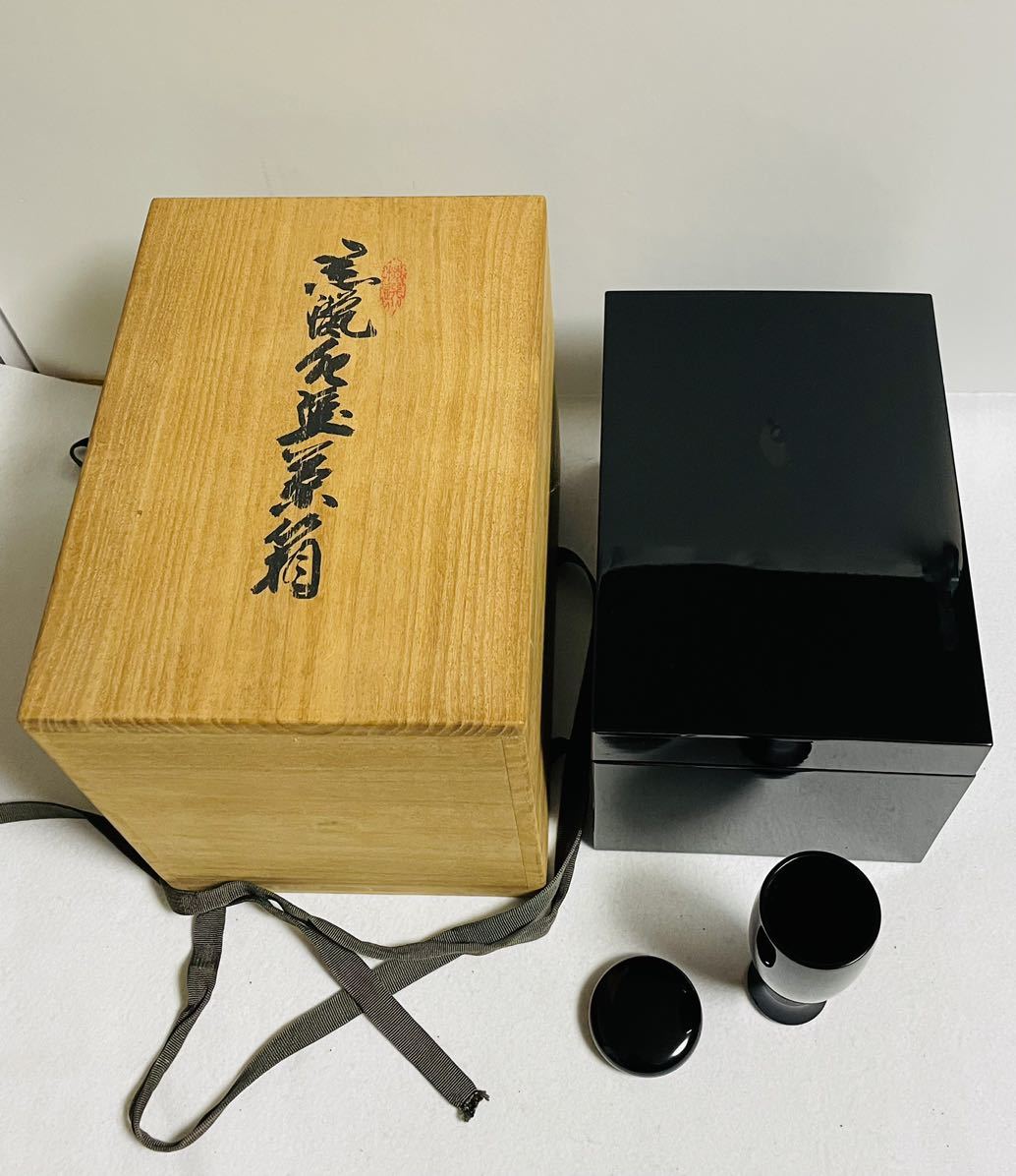 煎茶道具 茶櫃 宇HC266 取り込み盆 藤井象湖造 木皮作品 本間 漆教室