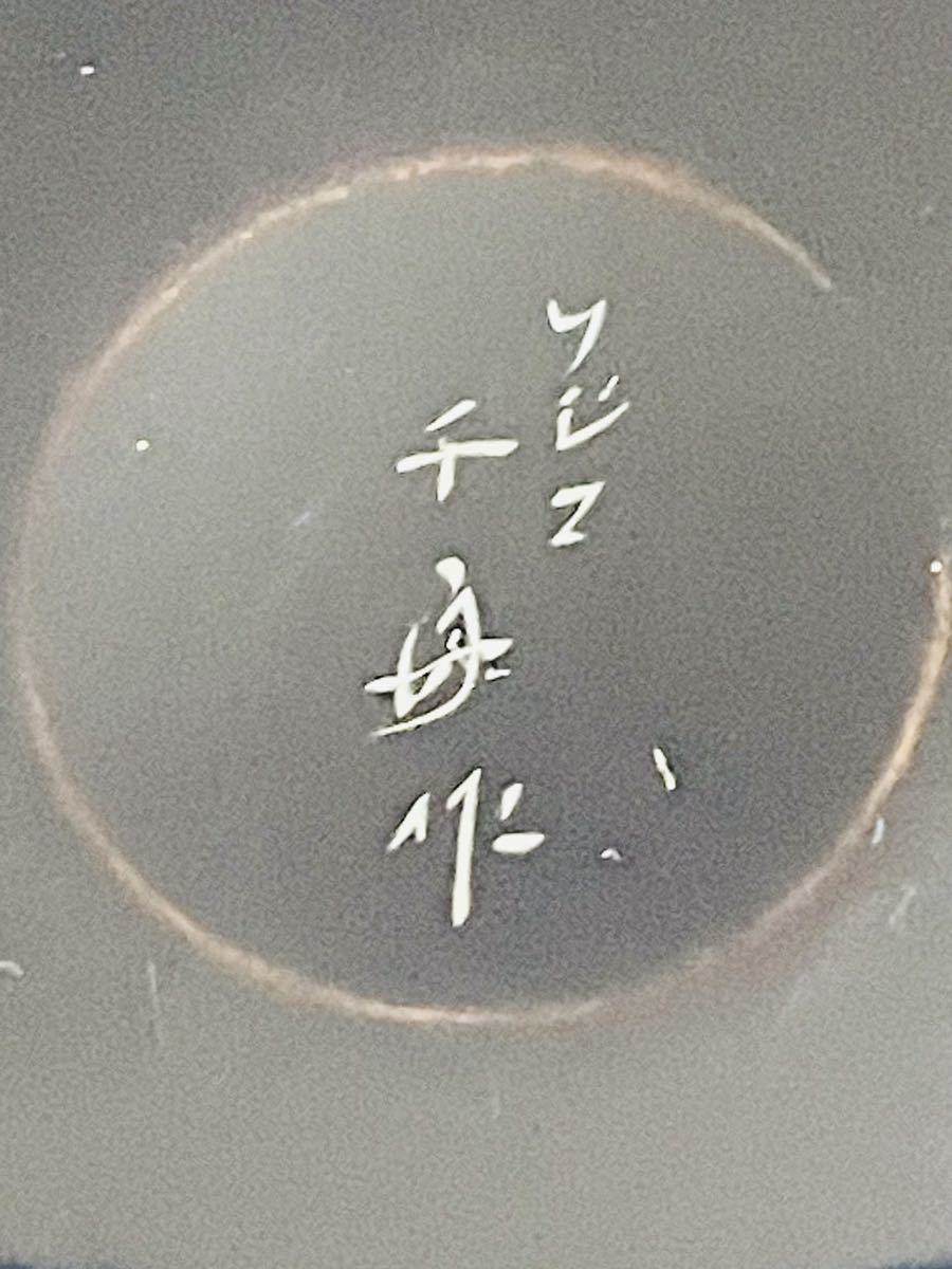 船木千舟堂 輪島塗 共箱 流能登輪島塗 千舟堂 流水筏蒔絵三段