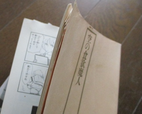 川原泉7冊 中国の壺 小人たちが騒ぐの 事象の地平 フロイト1 2 銀のロマンティック わはは コメットさんにも華がある 甲子園の空に笑え 少女 売買されたオークション情報 Yahooの商品情報をアーカイブ公開 オークファン Aucfan Com