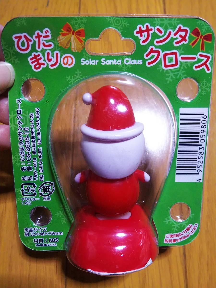 ひだまりのサンタクロース ソーラートイ 太陽の光をあてると ゆらゆら動くよ ゆらゆら ユラユラ 電池不要 クリスマス 売買されたオークション情報 Yahooの商品情報をアーカイブ公開 オークファン Aucfan Com