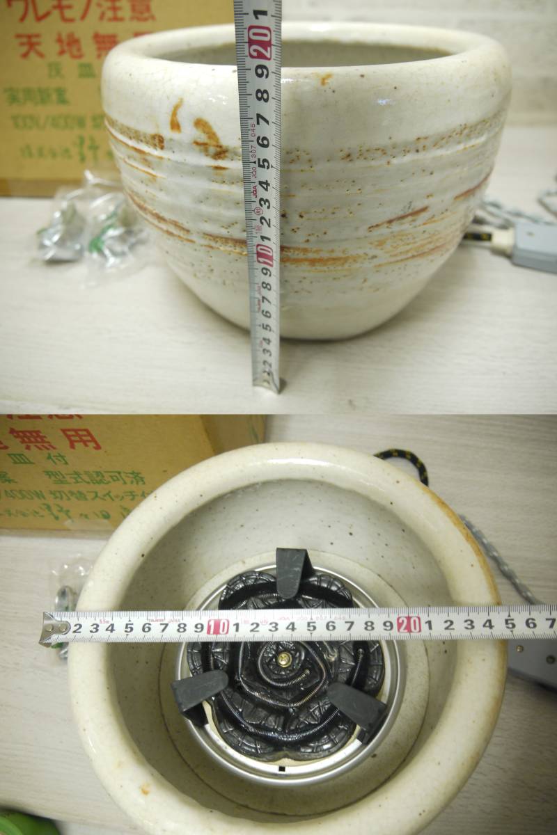 550 野々田商店 手あぶり火鉢 陶器製風炉 電熱器 茶道具 灰皿/箱付 2026