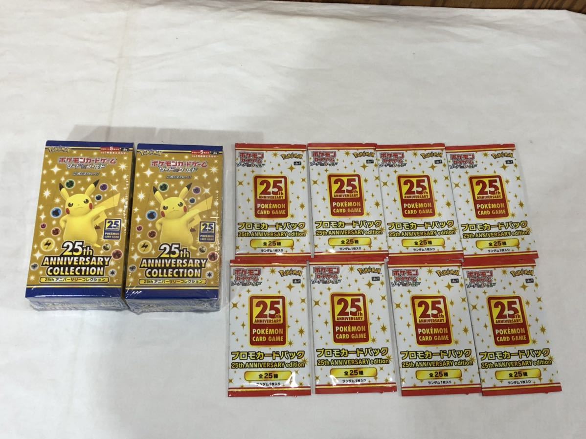 ポケモンカードゲーム ソード＆シールド 拡張パック 25th ANNIVERSARY