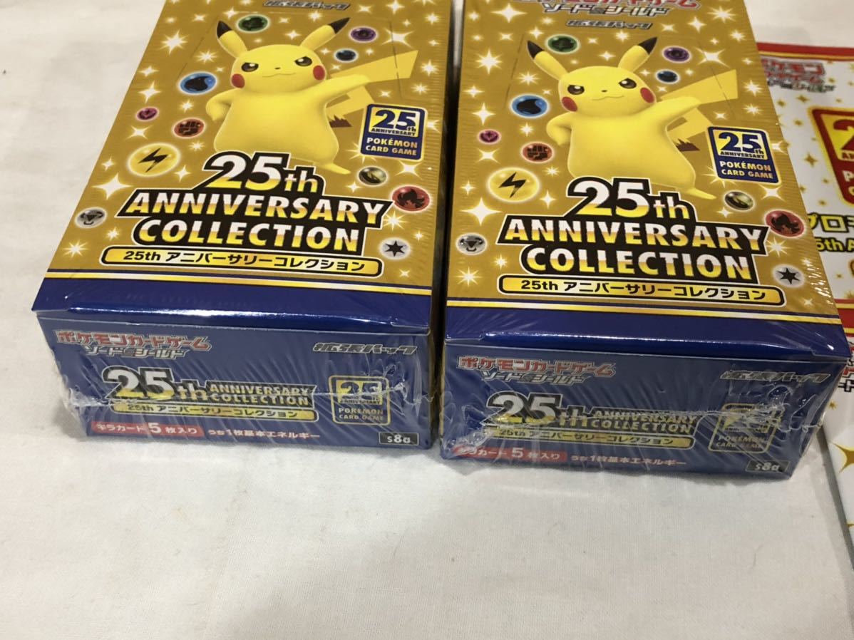 ポケモンカードゲーム ソード＆シールド 拡張パック 25th ANNIVERSARY