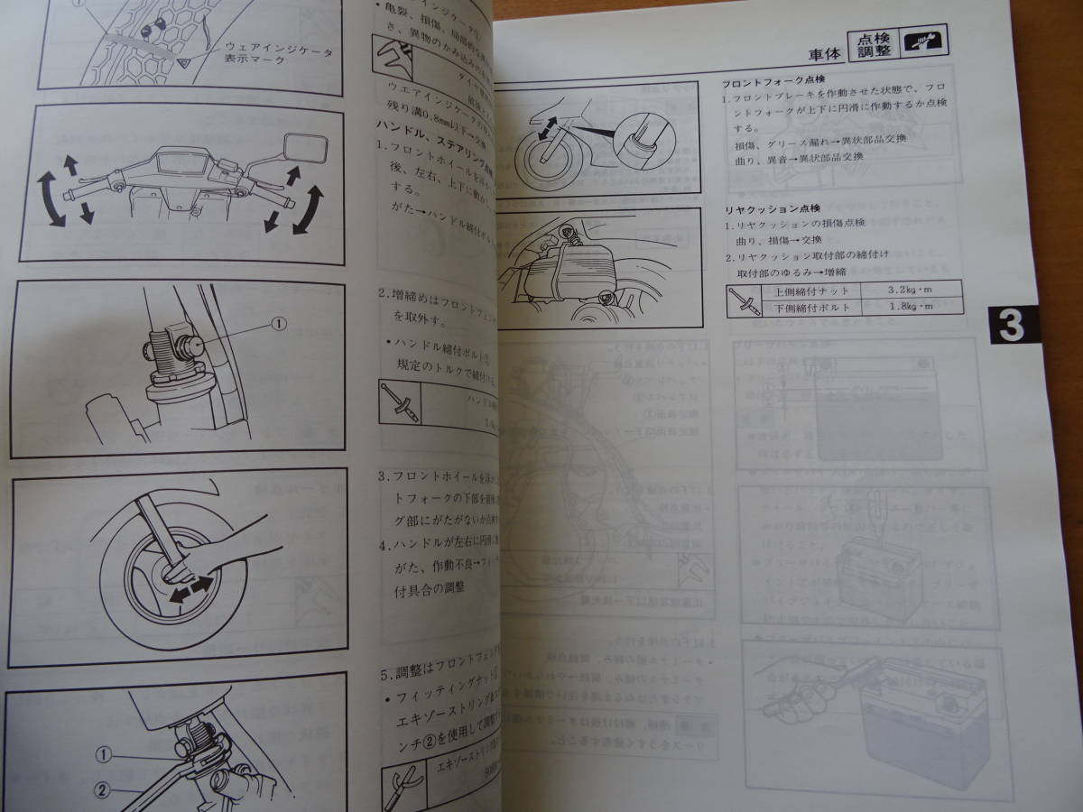 YAMAHA ヤマハ CHAMP RS チャンプ サービスマニュアル 整備書(ヤマハ