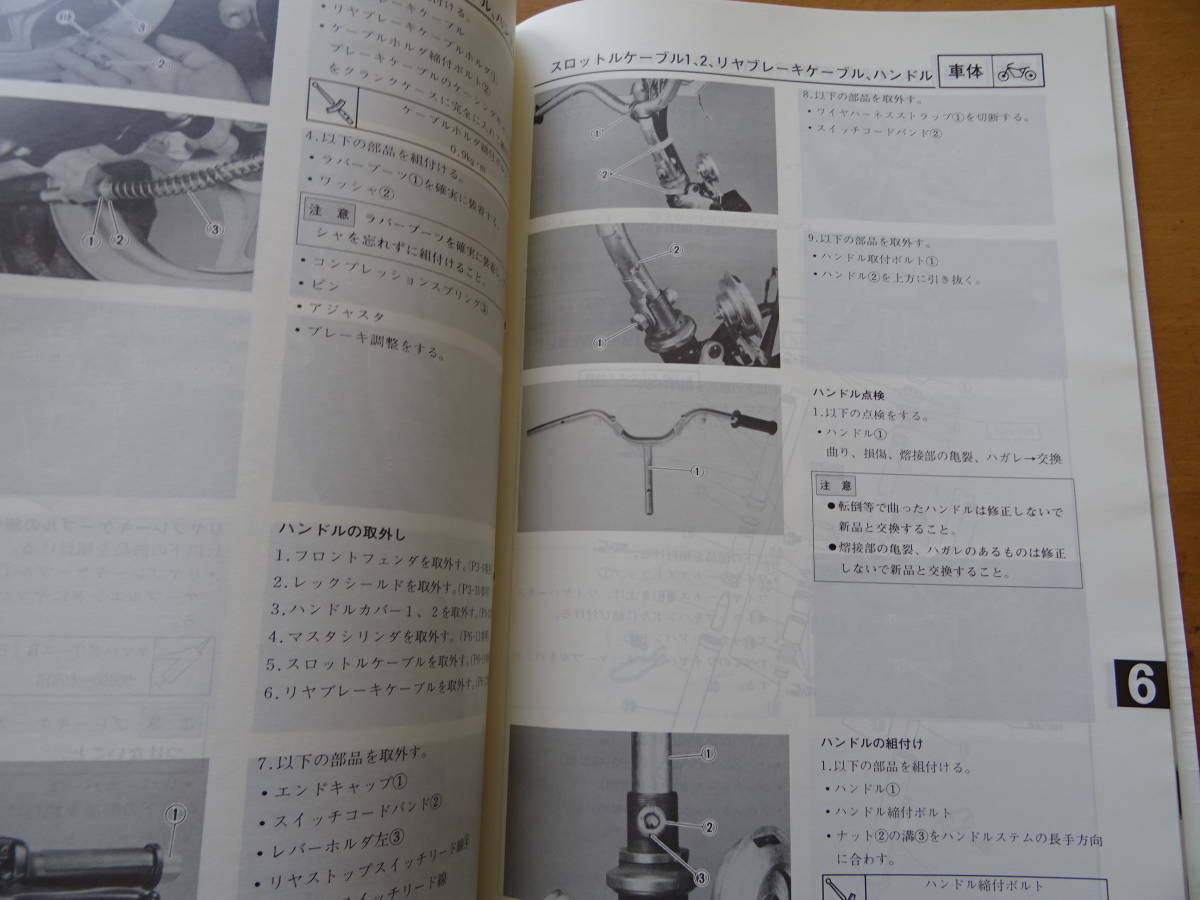YAMAHA ヤマハ CHAMP RS チャンプ サービスマニュアル 整備書(ヤマハ