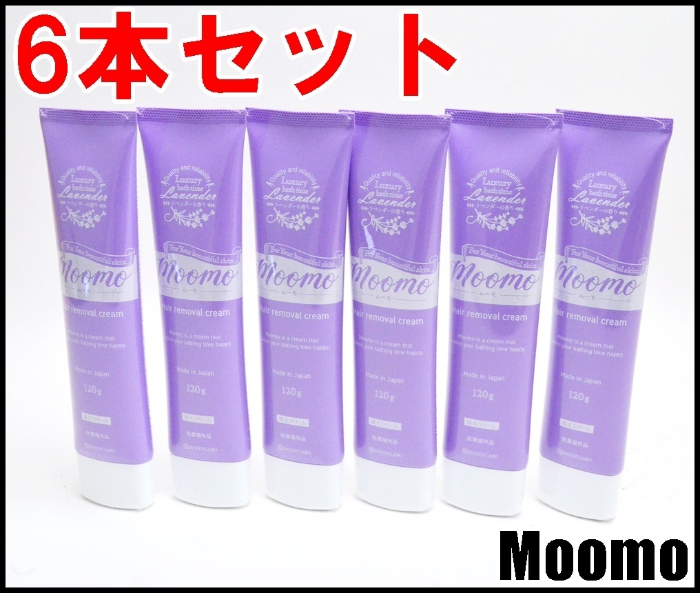 ムーモ 除毛クリーム 5本 カテゴリ 【公式通販】