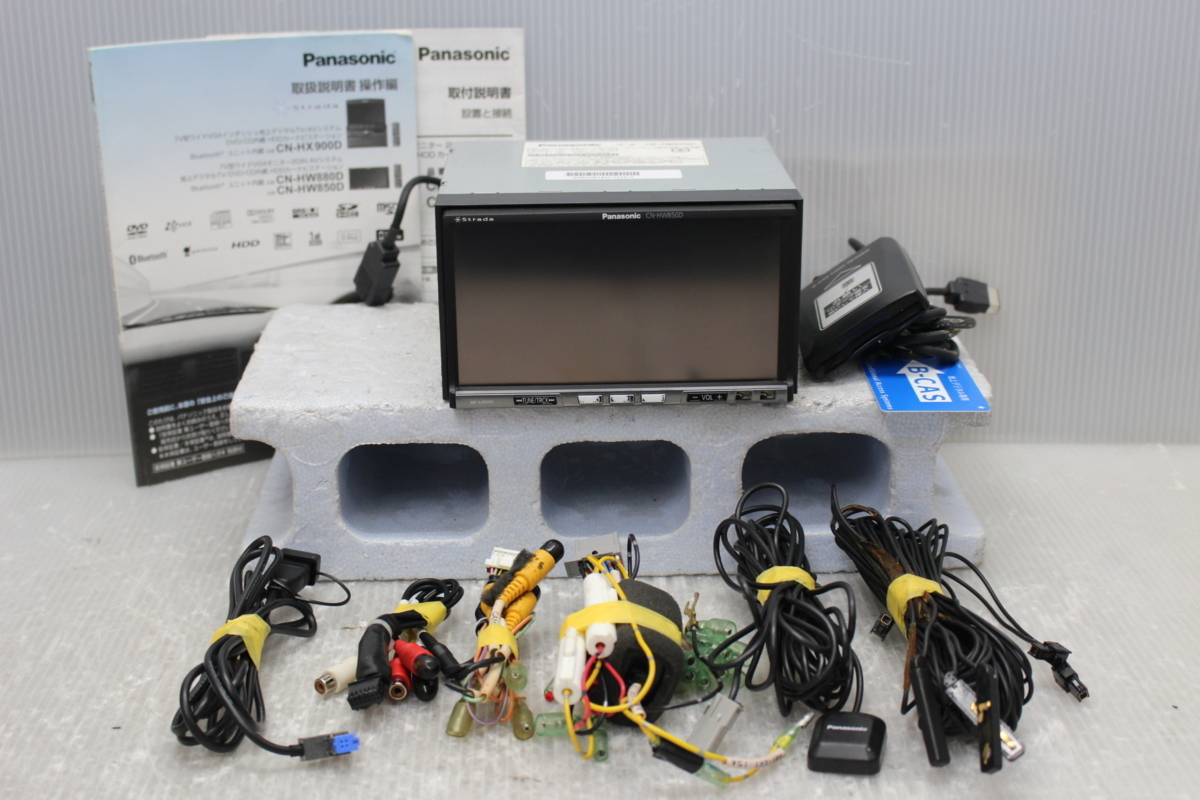 パナソニック CN-HW850D HDDナビ ストラーダ ジャンク Panasonic