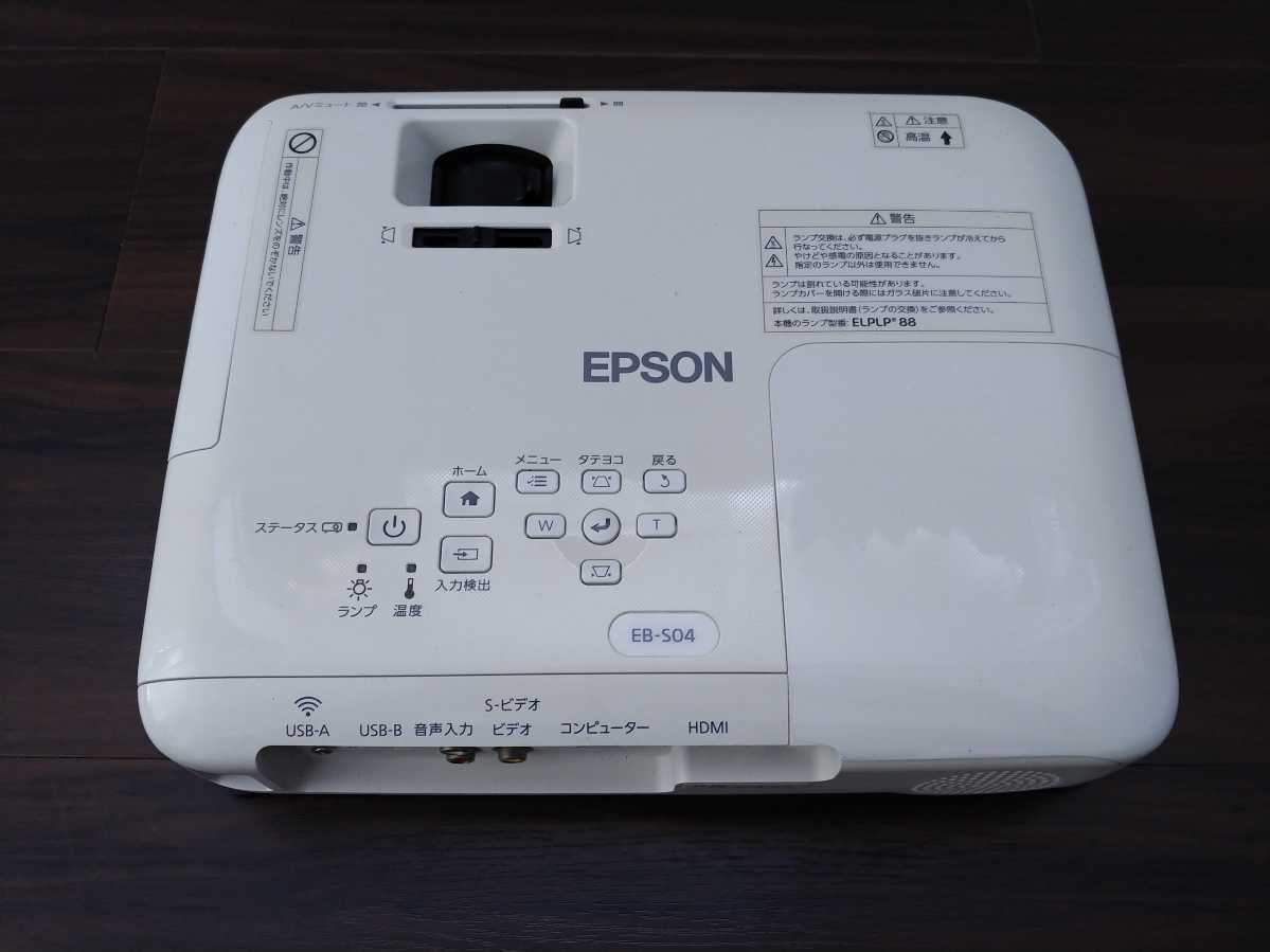 EPSON EB-S04 3000lm プロジェクター エプソン