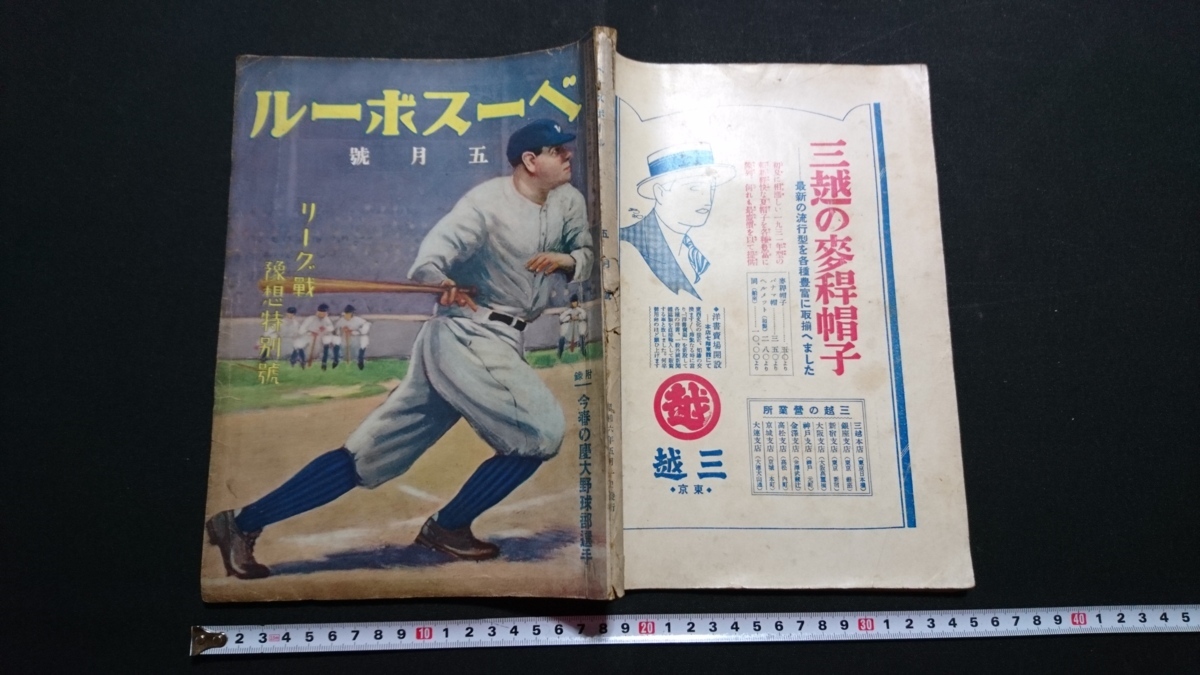 38 生花 華道 関連 まとめて / 戦前 和本 古書 生け花 池坊 未生流 絵