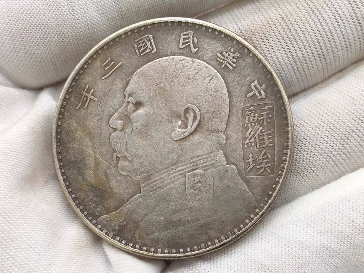 隆平永宝 古銭 穴銭 明治通宝 絵銭 硬貨 隆平永寶 皇朝銭 穴銭 古錢 銅貨