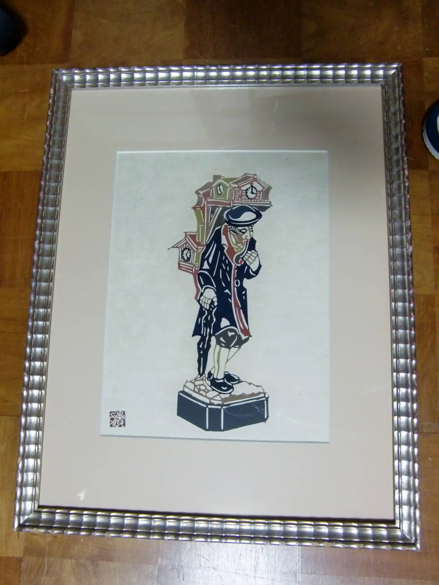 【堀田時計店 神崎温順 作「シュヴァルツ・ヴァルトの時計行商人」】 堀田時計店 神崎温順 作「シュヴァルツ・ヴァルトの時計行商人 絵画 作